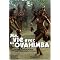 Livres Voyage Afrique