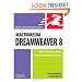 Macromedia Dreamweaver 8 for Windows and Macintosh: Visual QuickStart Guide (Visual QuickStart Guides)