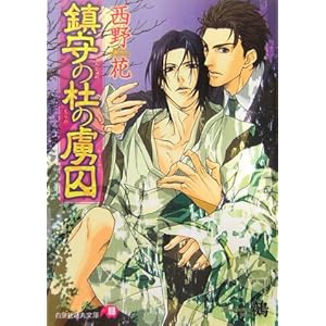 ����̓m�̗��� (����ЉԊە���)