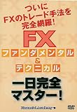 FX �t�@���_�����^��&�e�N�j�J�����S�}�X�^�[�ʐM�u��