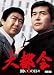 ��s��@?�����̓��X?�@BOX [DVD]