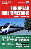トーマスクック　ヨーロッパ鉄道時刻表　２０１１夏・秋号