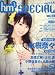 hm3 SPECIAL (エイチエムスリー スペシャル) 2008年 06月号 [雑誌]