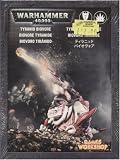 Eigenschaften Games Workshop / Tyraniden Biovore (Box)