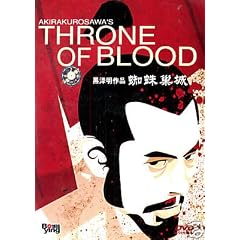Throne of Blood