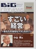 ｜すごい経営~あなたの会社もマネしなさい~