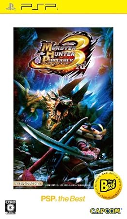 Monster Hunter Portable 3rd for PSP (Japanese Language Import)