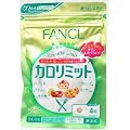ファンケル カロリミット 24.1g （約30回分）