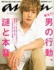 an・an (アン・アン) 2012年 2/15号 [雑誌]