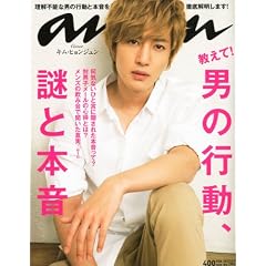 an・an (アン・アン) 2012年 2/15号 [雑誌]