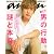 an・an (アン・アン) 2012年 2/15号 [雑誌]