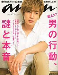 an・an (アン・アン) 2012年 2/15号 [雑誌]