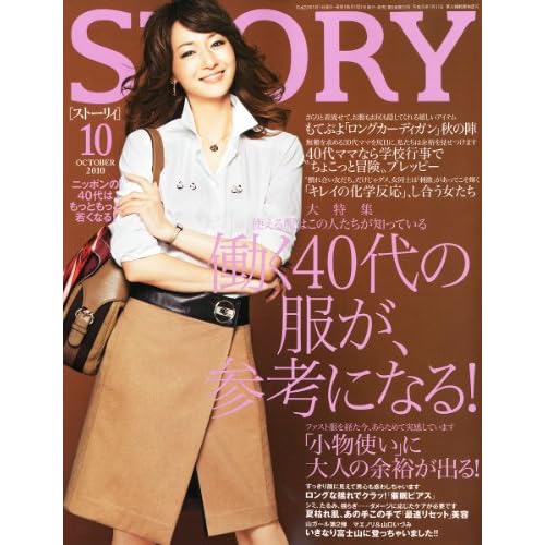STORY 2010年10月号