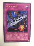 遊戯王 闇よりの罠 やみよりのわな リミテッドエディション8 ウルトラレア