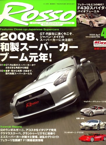 Rosso (���å�) 2008ǯ 04��� [����]