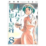 商品の詳細