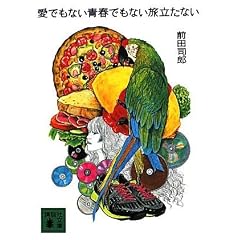 ���ł��Ȃ��t�ł��Ȃ��������Ȃ� (�u�k�Е���)