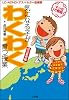 気になる子がわくわく育つ授業 成功事例編―LD・ADHD・アスペルガー症候群