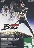 仮面ライダーBLACK VOL.1 [DVD]