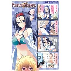 �}�W�L���[4�R�} FORTUNE ARTERIAL (6) (�}�W�L���[�R�~�b�N�X)