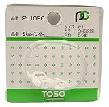 トーソー ジョイント #1 白 PJ1020