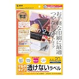 SANWA SUPPLY 下地が透けないマルチラベル 20枚 LB-EM04