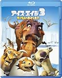 アイス・エイジ3　ティラノのおとしもの　2枚組ブルーレイ＆DVD＆デジタルコピー (初回生産限定) [Blu-ray]