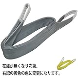 パワフルスリングベルト JISⅢ等級 使用荷重3200kg 幅100mm 長さ2.5m
