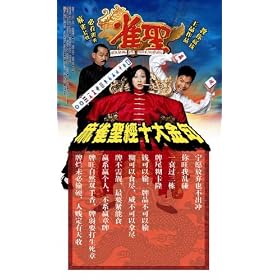 Kung Fu Mahjong Poster Movie Hong Kong B 11 x 17 Inches - 28cm x 44cm Wah Yuen Qiu Yuen Roger Kwok Theresa Fu Jing Wong Yat Tung Wong Jade Leung