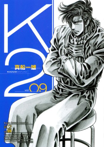 K2 9 (イブニングKC)