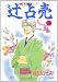 �Ґ蔄 (1)