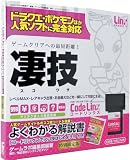 DS/DS Lite�� �������ġ����Code Linx(�����ɥ�󥯥�)�����̸�����