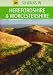 30 Walks in Herefordshire & Worcestershire (30 Walks boxed series)