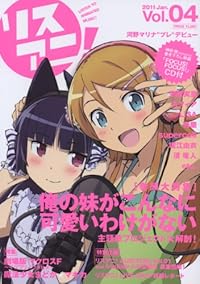 リスアニ!Vol 04