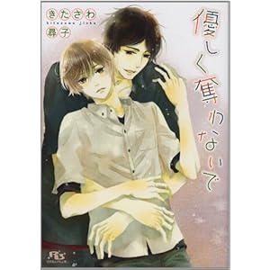 �D�����D��Ȃ��� (���~�Ƀ��`������)