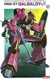 1/100 Zゼータガンダム ガルバルディβ