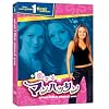 恋するマンハッタン シーズン1 DVD-BOX