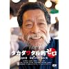 �^�J�_���^���I�[�� �v���X [DVD]