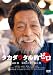 �������勵��Ū���� �ץ饹 [DVD]