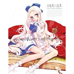大槍葦人画集 Chronicle
