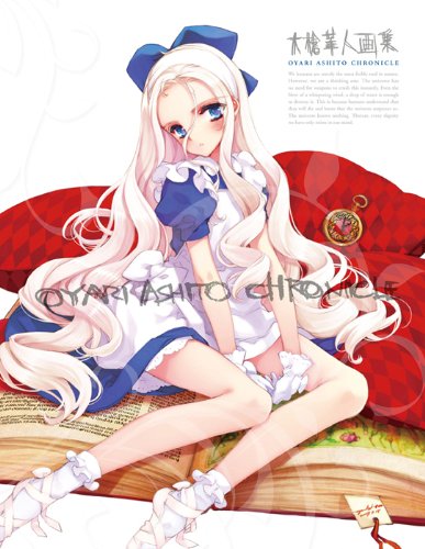 [画像：大槍葦人画集 Chronicle]