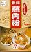 Traditional Chinese All in One Coating Seasoning Powder for Steamed Meat - Hot & Spicy (Value Pack - 2x 1.78 Oz)