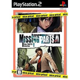 【クリックで詳細表示】ミッシングパーツ sideA ナイスプライス！