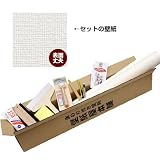 クロス・壁紙張替えを自分で！ 『壁紙』6畳セット（壁紙30ｍ＋施工道具一式） FTWS8303 壁紙