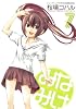 みなみけ（7）フィギュア付き初回限定版 (プレミアムKC)