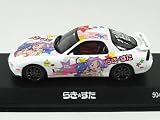 A-Team�ڥߥ˥����� 1/43 ��10081�ۡ� �ޥĥ���RX-7 (FD3S) �餭��������Ver.1