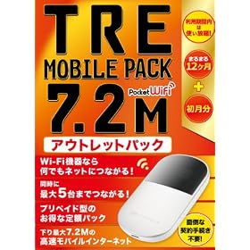 TRE MOBILE PACK Pocket WiFi �����[�X�p�b�N(12����+������) D25HW
