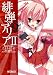 緋弾のアリア II (2) (MFコミックス アライブシリーズ) 緋弾のアリア II (2) (MFコミックス アライブシリーズ)