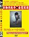 ��ʪ�߸��ҡ����ּ±� [JUMP-1019] [DVD]