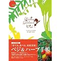 �x�W&�n�[�u�蒠 2012 (Diary)